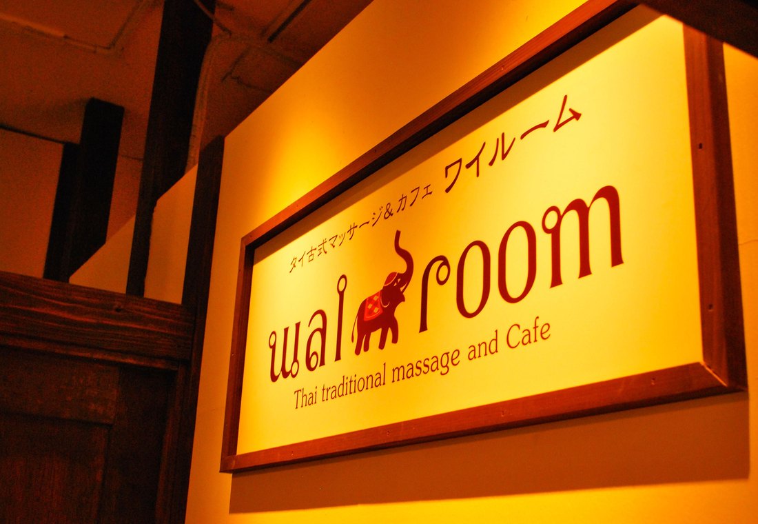 wai room 看板